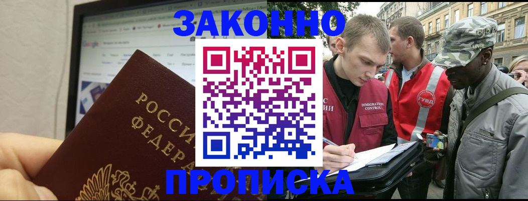 временная регистрация 2025 в Касимове