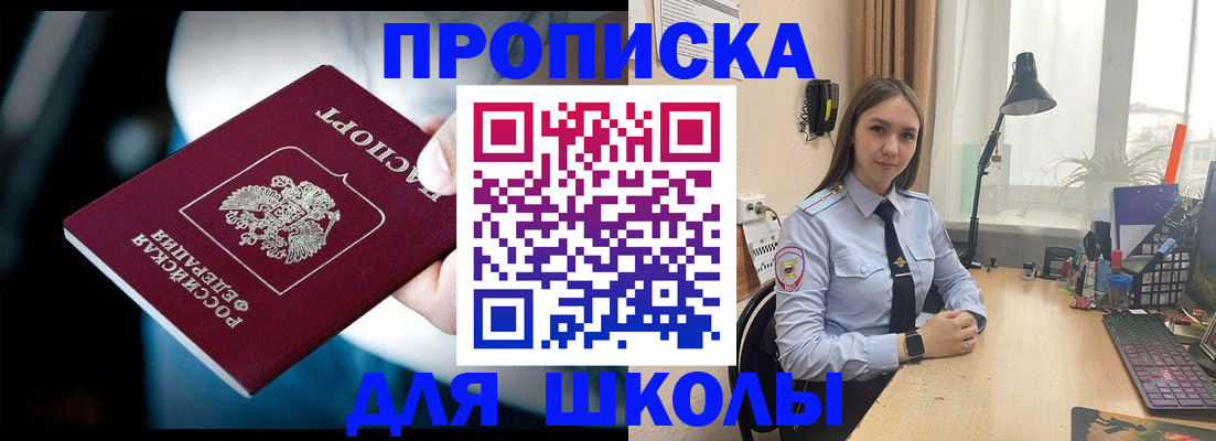 прописка в Касимове