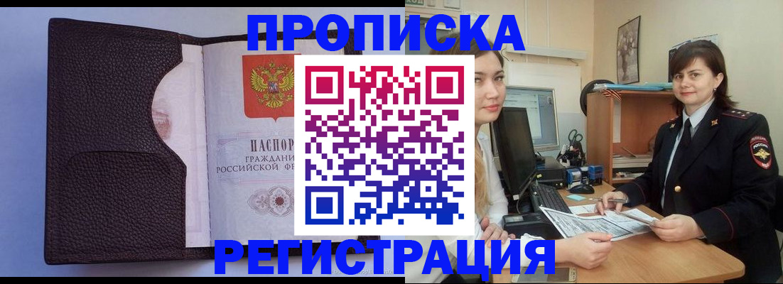 прописка 2025 в Касимове