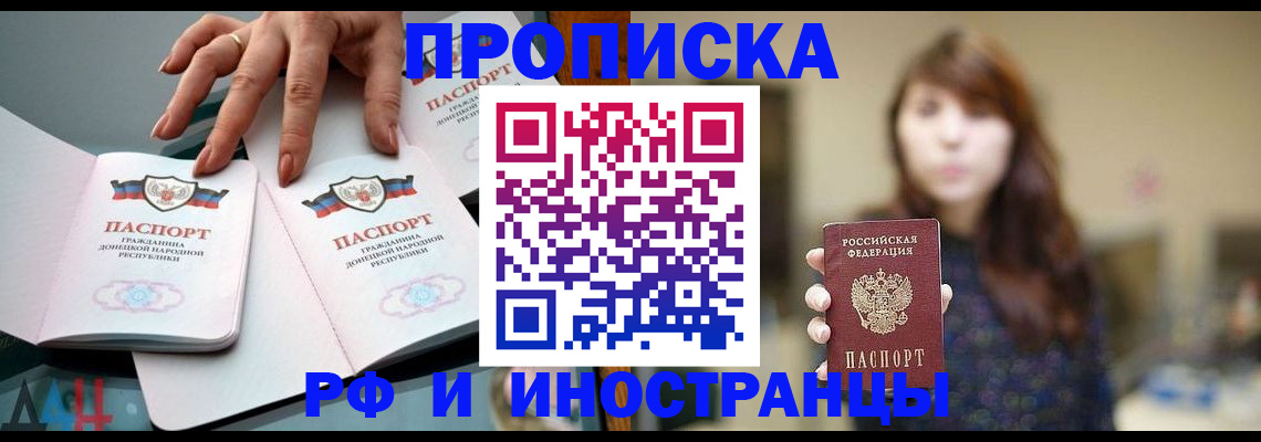 временная прописка в Касимове