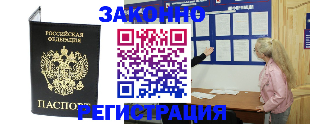 прописка паспорт в Касимове